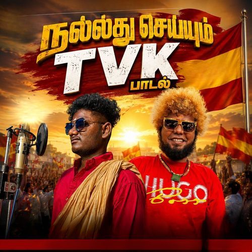 Nallathu Seiyum TVK Paadal