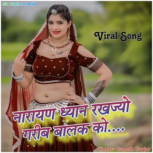 Narayan Dhyan Rakhjyo Garib Balak Ko