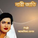 Nari Jati