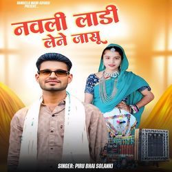 Navli Ladi Line Jasu