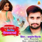 Naya Saal Mein Leg Piss Khiyaval Jai