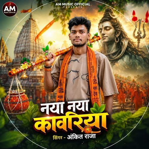 Naya naya kanwariya