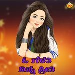 O Gelathi Ninna Preethi