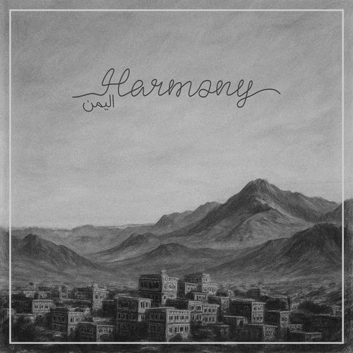 أنا واليمن cover art