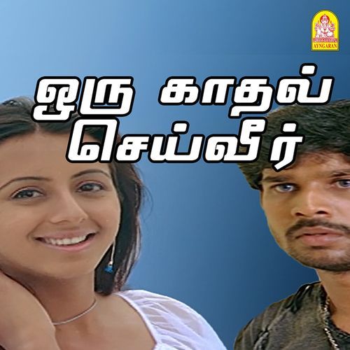 Oru Kadhal Seiveer