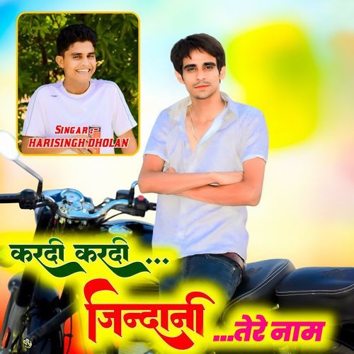 करदी करदी जिंदगानी तेरे नाम