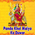 Panda Khol Maiya Ka Dwar