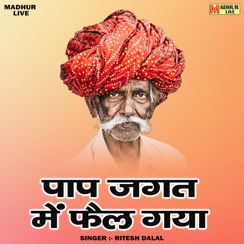 Pap  jagat mein fail gaya (Hindi)