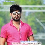 Pappaj Mata Thar Pedal Pedal Aayi