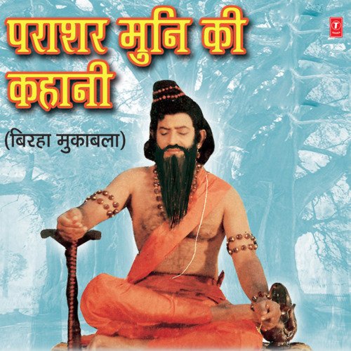 Parashar Muni Ki Kahani