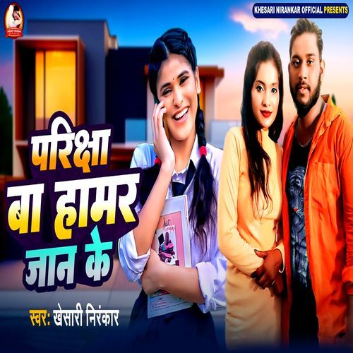 Pariksha Ba Jaan Ke