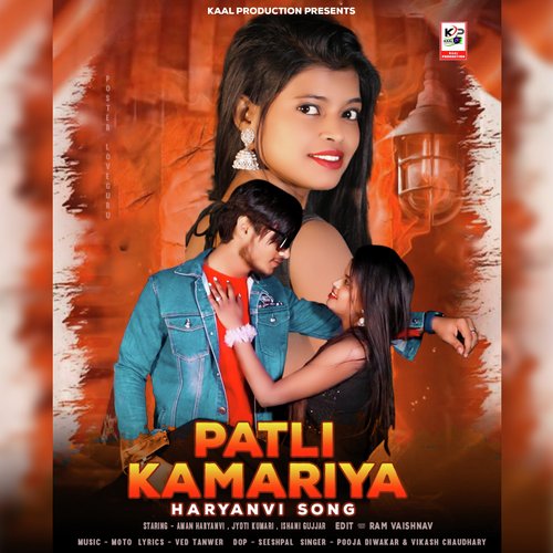 PATLI KAMARIYA (Haryanvi Song)