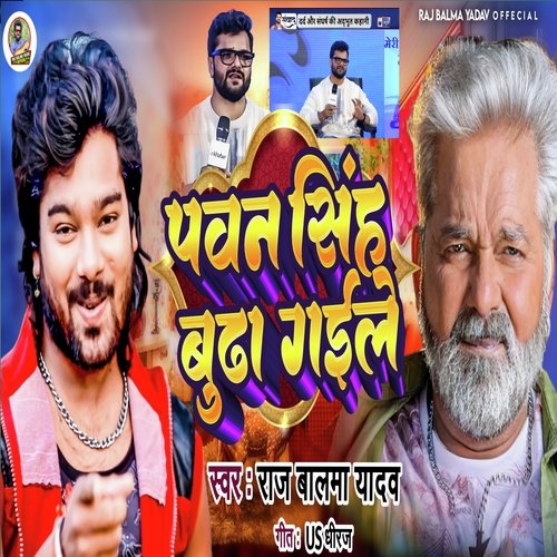 Pawan Singh Budha Gaile