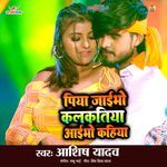 Piya Jaibho Kalkatiya Aaibho Kahiya