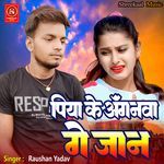 Piya Ke Anganwa Ge Jaan