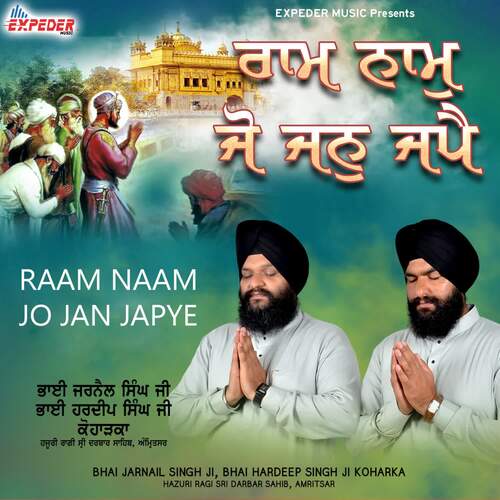 Raam Naam Jo Jan Japye