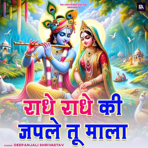 Radhe Radhe Ki Japle Tu Mala