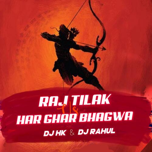 Raj Tilak Ki Karo Tayari Vs Har Ghar Bhagwa Chayega (feat. DJ Rahul)