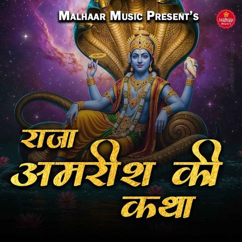 Raja Ambarish Ki Katha