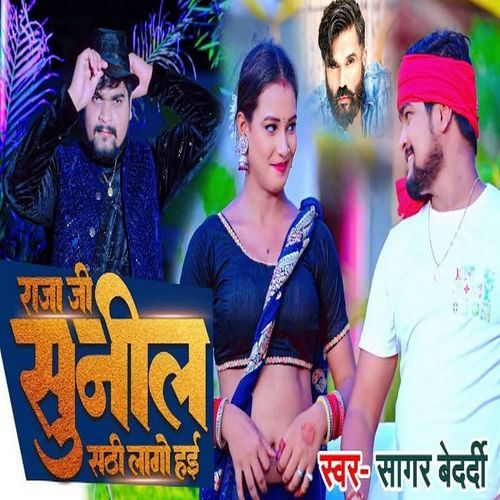 Raja Ji Sunil Shetty Lago Hai