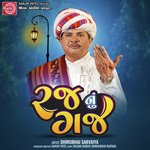 Rajnu Gaj (Gujarati Comedy)