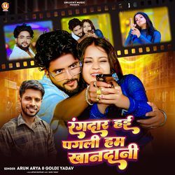 Rangdar Hayi Pagli Ham Khandani