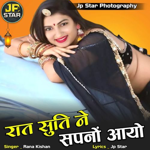 Rat Suti Ne Sapno Aayo