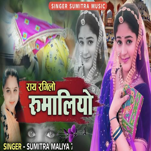 Ray Rangilo Rumaliyo