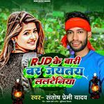 Rjd Ke Bari Bar Jaitai Lalteniya