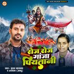 Roje Roje Ganja Piyatani