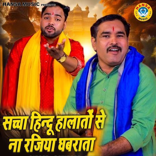 Saccha Hindu Halato Se Na Rajiya Ghavrata