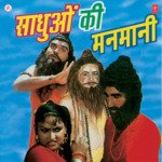 Sadhuo Ki Manmani