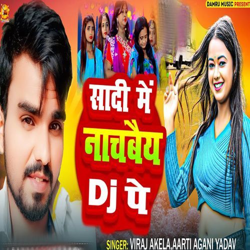 Sadi Me Nachabey Dj Pe