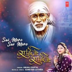 Sai Mere Sai Mere-Bj0BXll,cV8