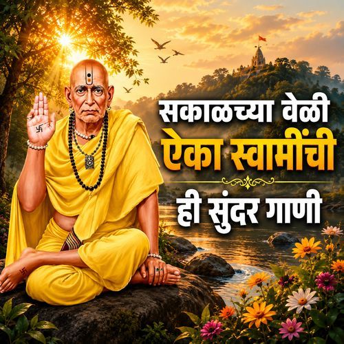 Sakalchya Veli Aika Swaminchi Hi Sundar Gaani