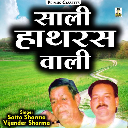 Sali hatharas wali (Hindi)