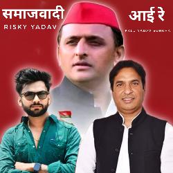 Samajwadi Aayi Re-BREuUkFlRUI