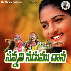 Sannani Nadumu Daana-OR8NfDlcRwc