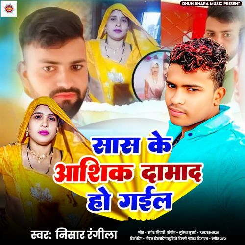 Sas Ke Aashiq Damad Ho Gail