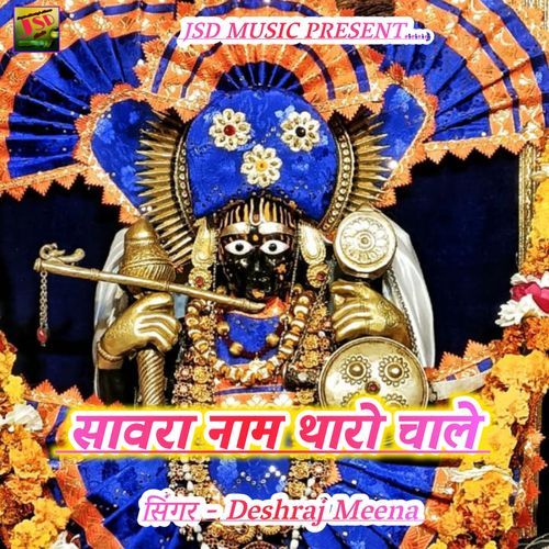 Sawra Naam Tharo Chale