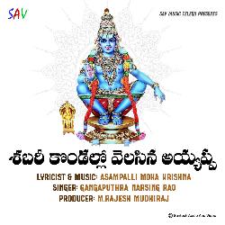 Shabari Kondallo Velasina Ayyappa-EVAKBAIHZnc