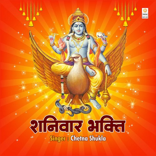 Shaniwar Bhakti