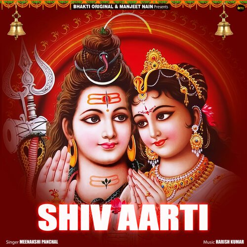 Shiv Aarti