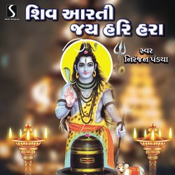 Shiv Aarti - Jai Hari Hara-FQU8azxGUXs