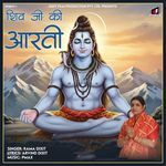 Shiv Ji Ki Aarti