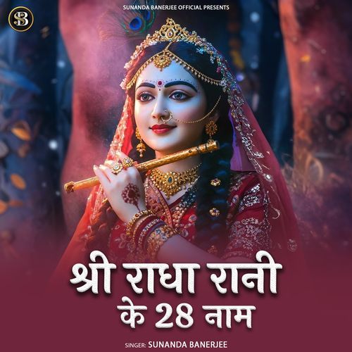 Shree Radha Rani 28 Naam Jap