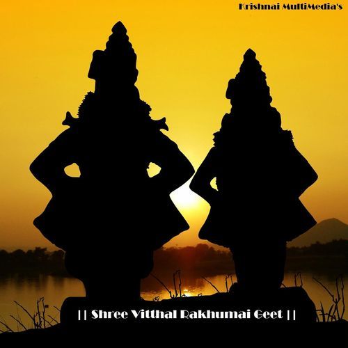 Vitthal Rakhumai Geet