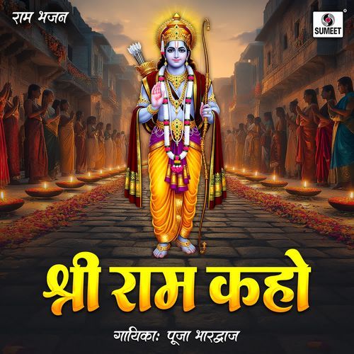 Shri Ram Kaho