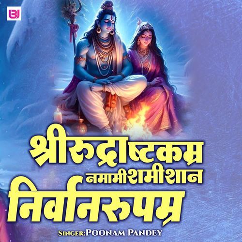 Shrirudrakshatkam Namamishamishan Nirvanrupam