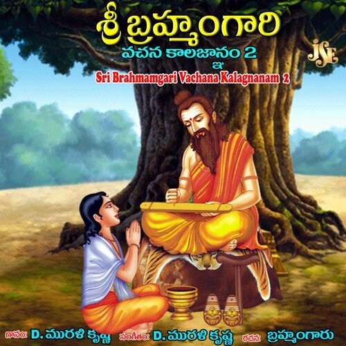 Sri Brahmamgari Vachana Kalagnanam Part 2